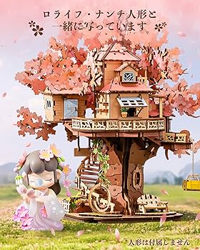 桜の根　置物 Amazon | Rolife 立体パズル 木製 桜のツリーハウス ブランコ